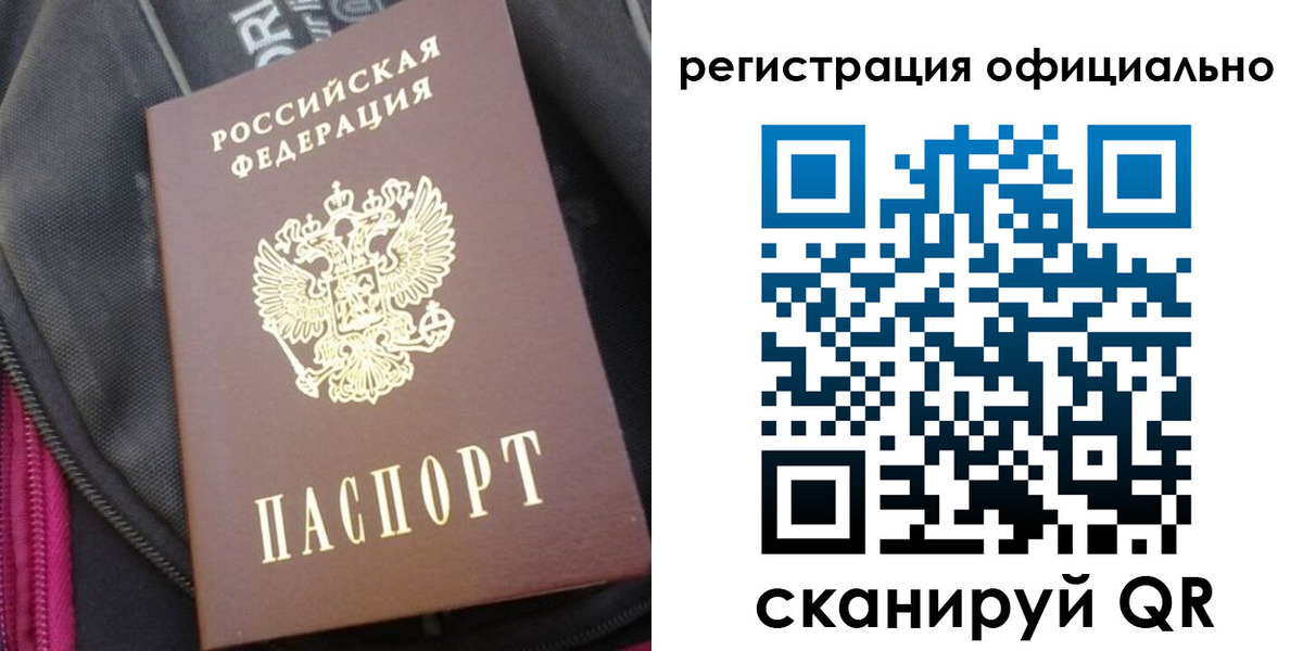 где прописаться в Камчатской области