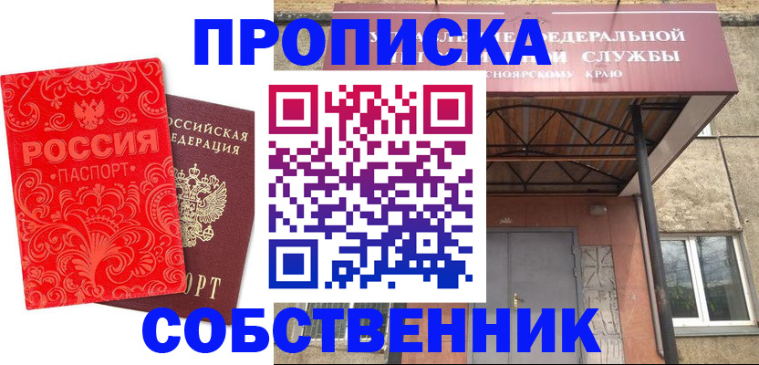 временная регистрация законно в Камчатской области
