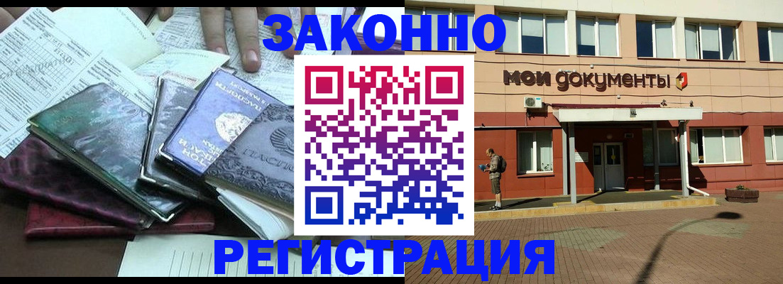 временная прописка в Камчатской области