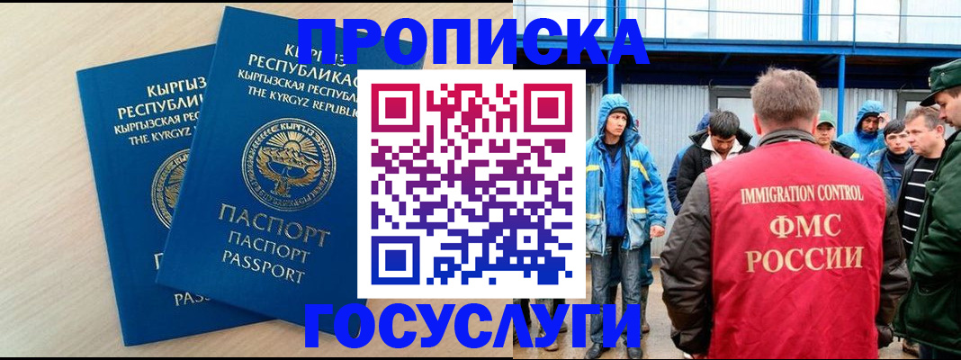 временная регистрация госуслуги в Камчатской области