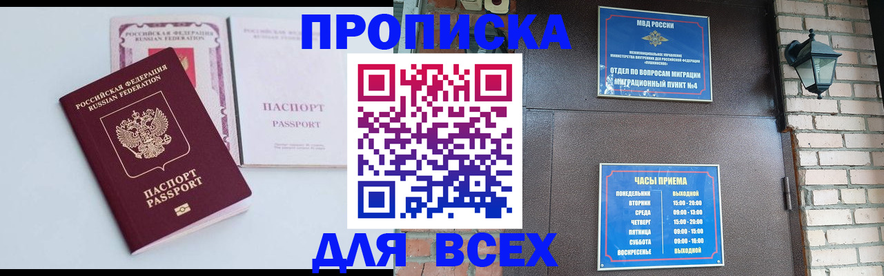 прописка для кредита в Камчатской области